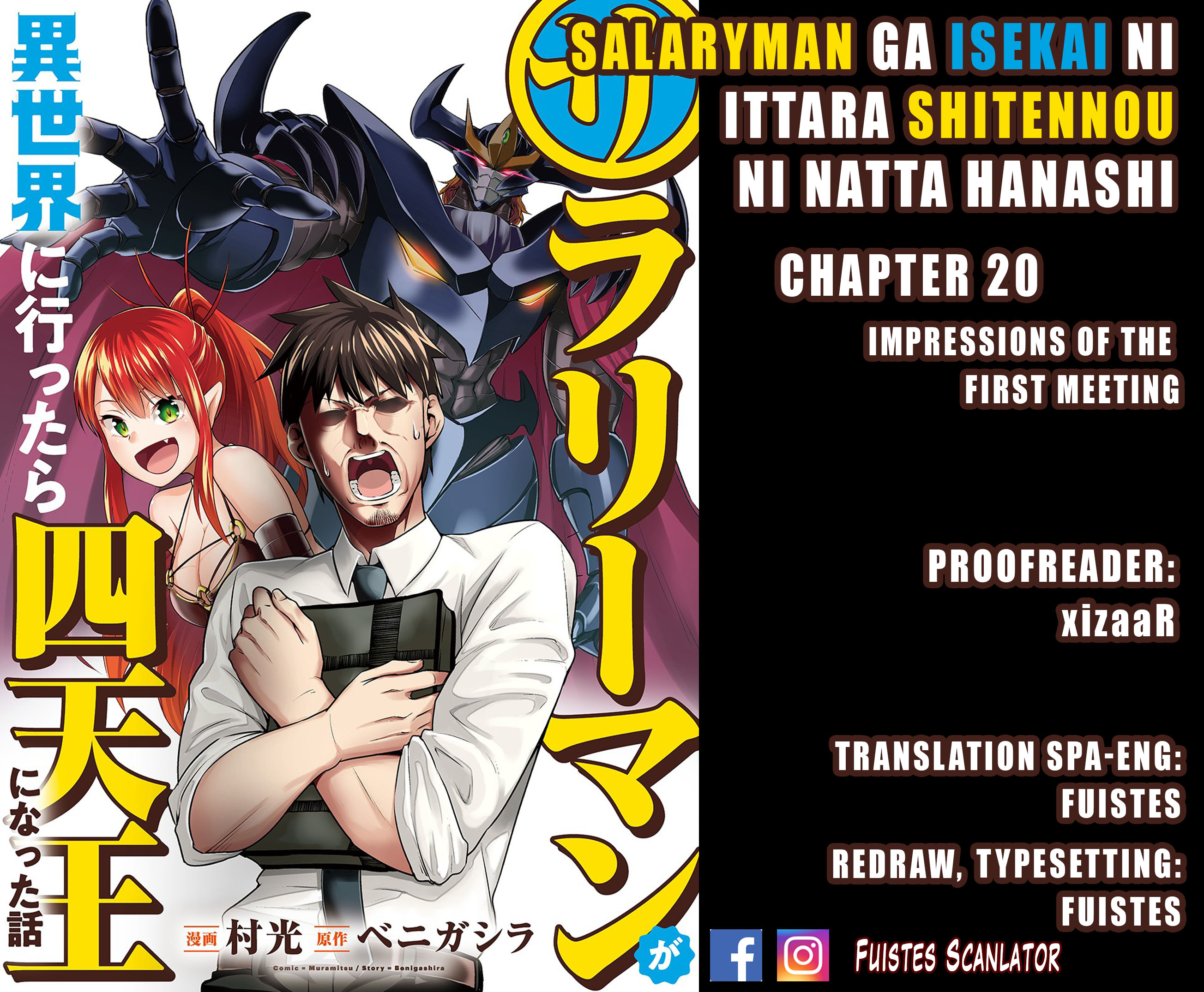 Salaryman ga Isekai ni Ittara Shitennou ni Natta Hanashi Chapter 20 1